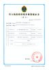 China FUJIAN GUANGZE SENMIN HANDICRAFT ARTICLES CO.,LTD certification